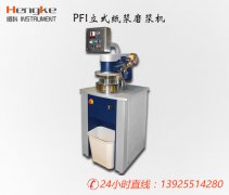 IMT-MJ02紙漿PFI磨漿機(jī)第二代磨漿機(jī)-東莞英特耐森