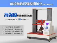 HK-200ZHJ紙護(hù)角紙管抗壓強(qiáng)度試驗(yàn)機(jī)|紙管檢測(cè)儀器