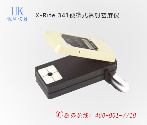 印刷檢測儀器, X-Rite 341便攜式透射密度儀