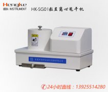 IMT-SG01數(shù)顯離心機(1400轉(zhuǎn)甩干機)造紙檢測儀器