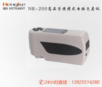 NR-200高品質便攜式電腦色差儀