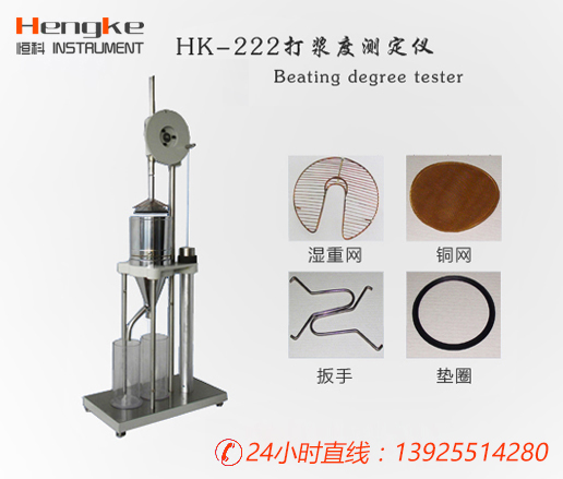 造紙檢測(cè)儀器/IMT-222打漿度測(cè)定儀