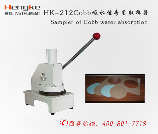 HK-212可勃吸水性專用取樣器高清圖片